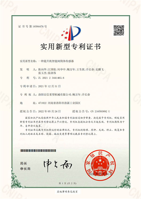 一種提升機(jī)智能閘筒體傳感器 一種提升機(jī)智能閘筒體傳感器
