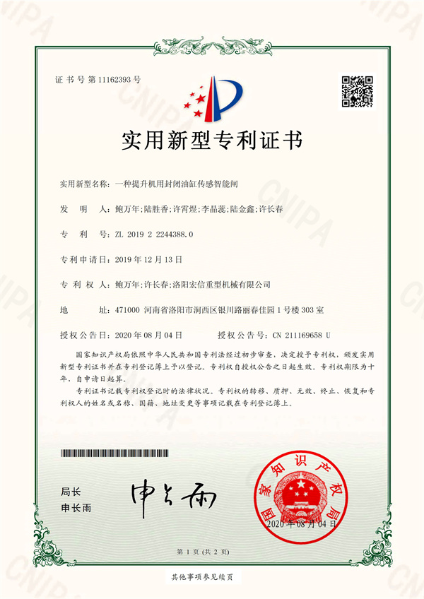 一種提升機(jī)用封閉油缸傳感智能閘 一種提升機(jī)用封閉油缸傳感智能閘